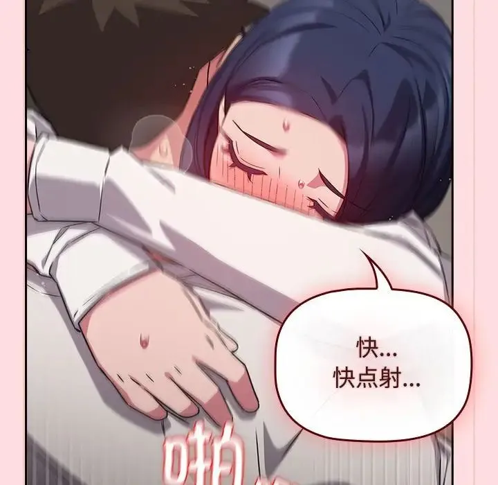 受害者联盟-第37話 - 图片 84