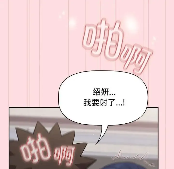 受害者联盟-第37話 - 图片 83