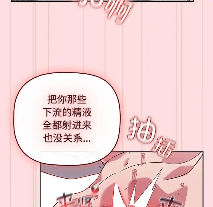 受害者联盟第37話