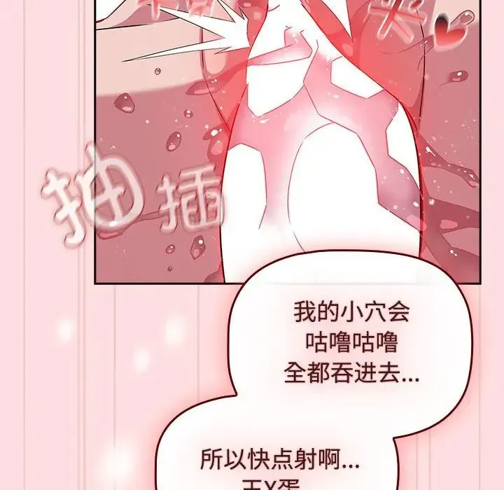 受害者联盟-第37話 - 图片 86