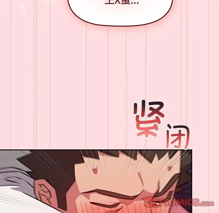 受害者联盟第37話