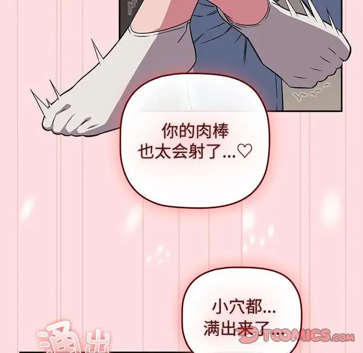 受害者联盟-第37話 - 图片 93