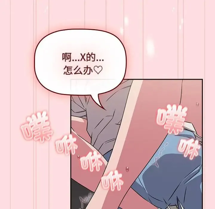 受害者联盟-第37話 - 图片 92