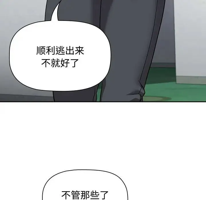 受害者联盟-第37話 - 图片 107