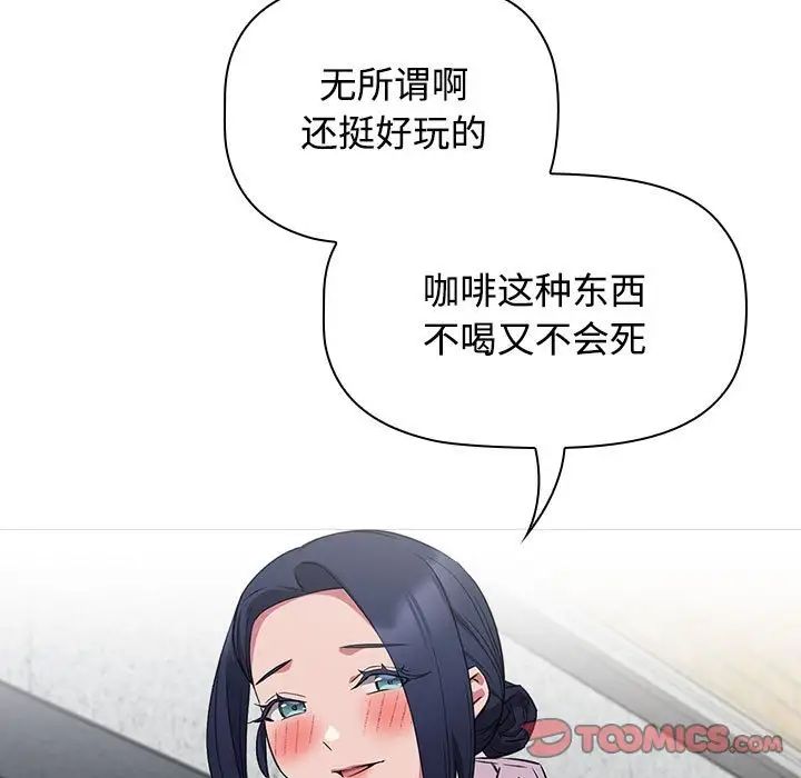 受害者联盟第37話