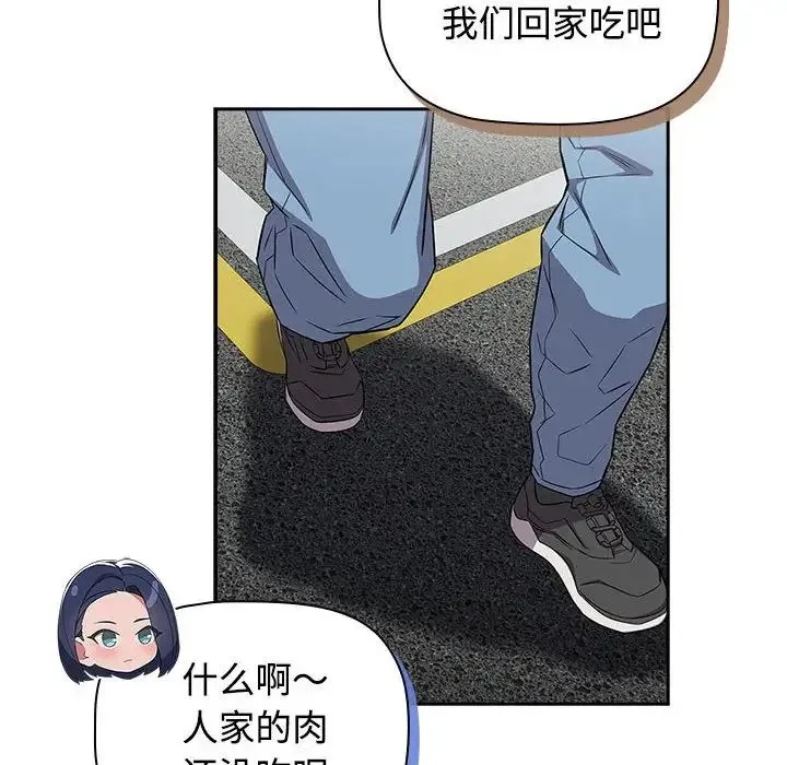 受害者联盟第37話