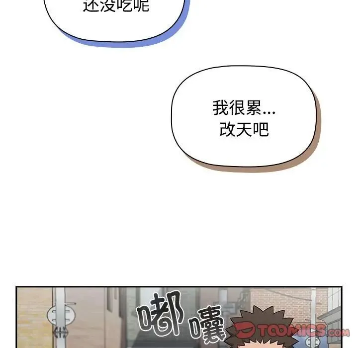 受害者联盟-第37話 - 图片 111