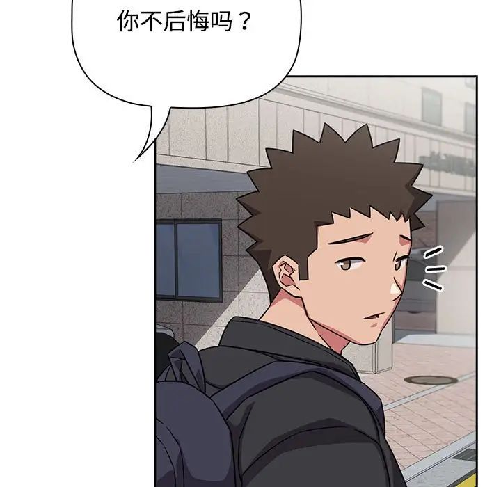 受害者联盟第37話