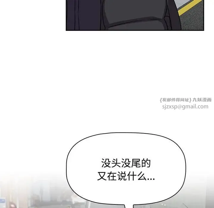 受害者联盟-第37話 - 图片 116