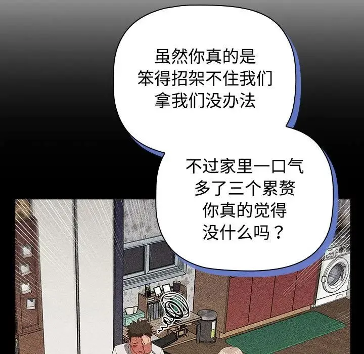 受害者联盟第37話