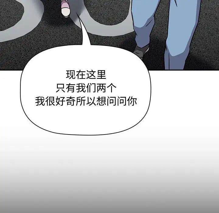 受害者联盟第37話