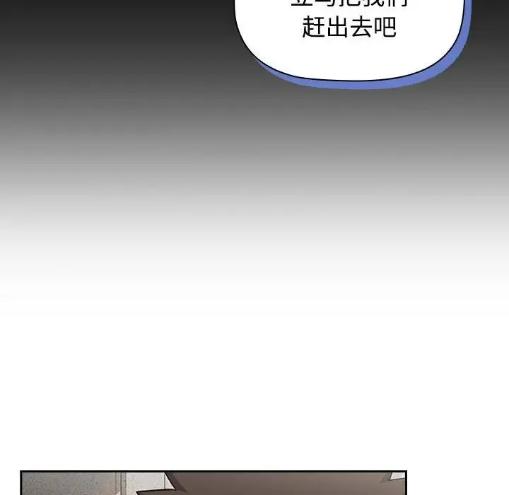 受害者联盟-第37話 - 图片 121
