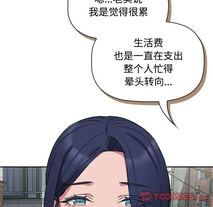 受害者联盟-第37話 - 图片 123