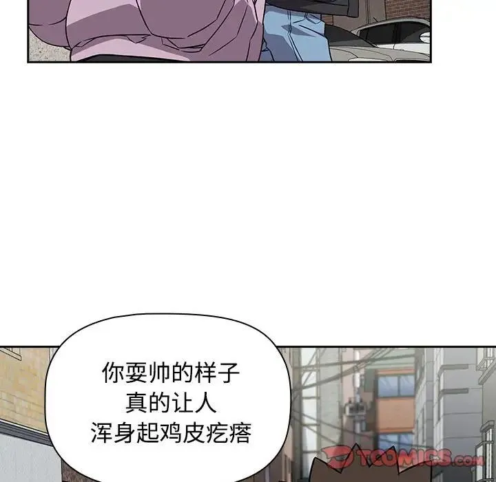 受害者联盟-第37話 - 图片 129