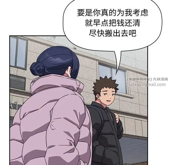 受害者联盟-第37話 - 图片 128