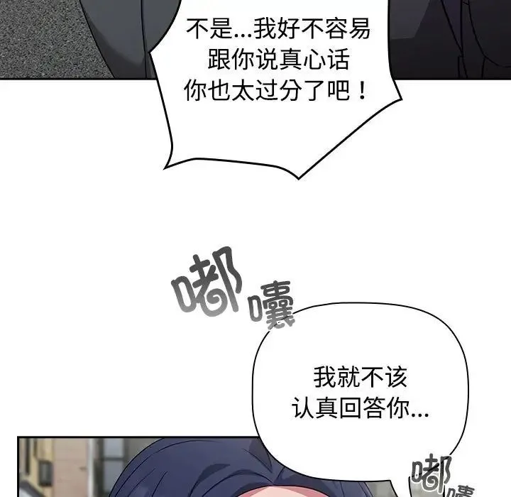 受害者联盟-第37話 - 图片 131