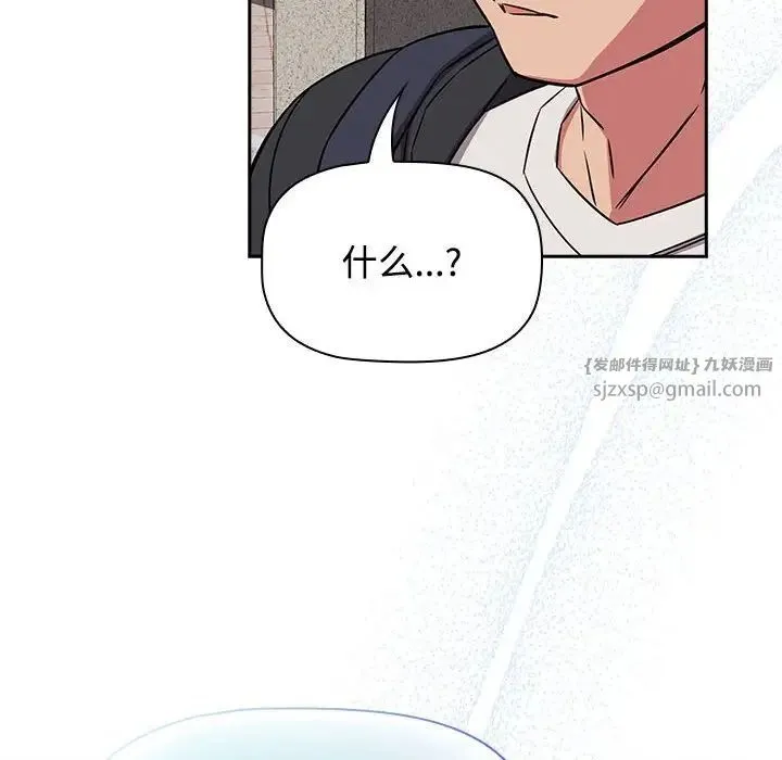 受害者联盟-第37話 - 图片 134