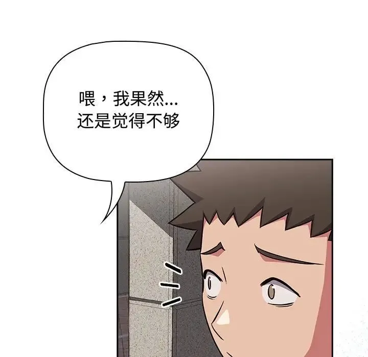 受害者联盟-第37話 - 图片 133