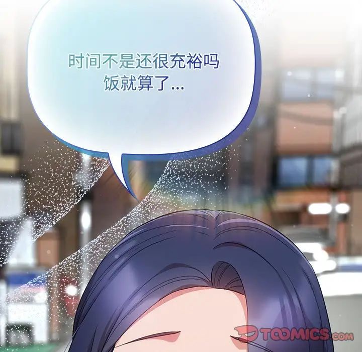 受害者联盟第37話