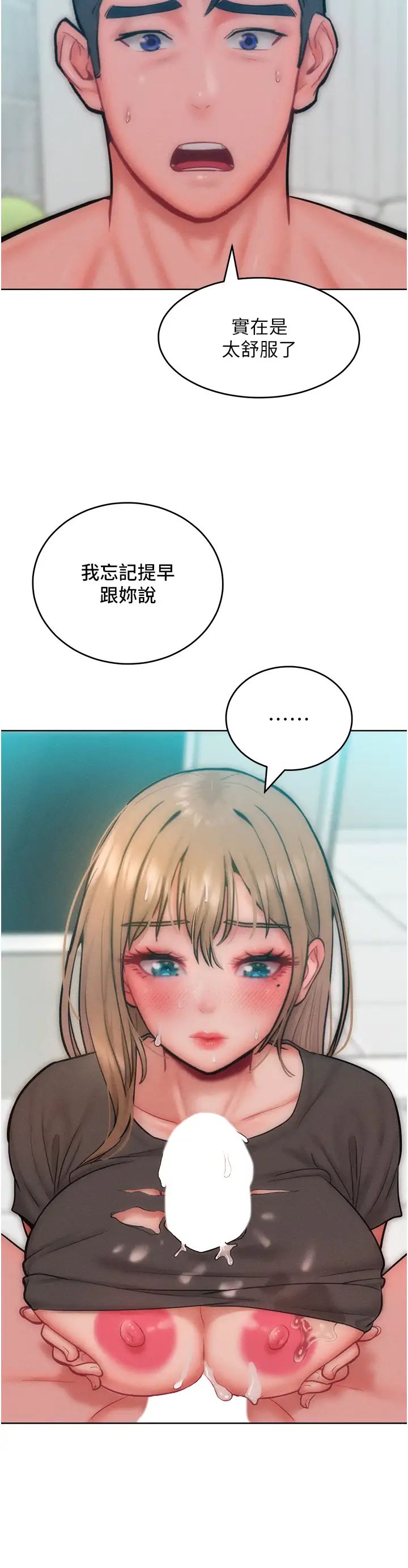 让傲慢女屈服的一百种方法第31話-永遠陪在我身邊