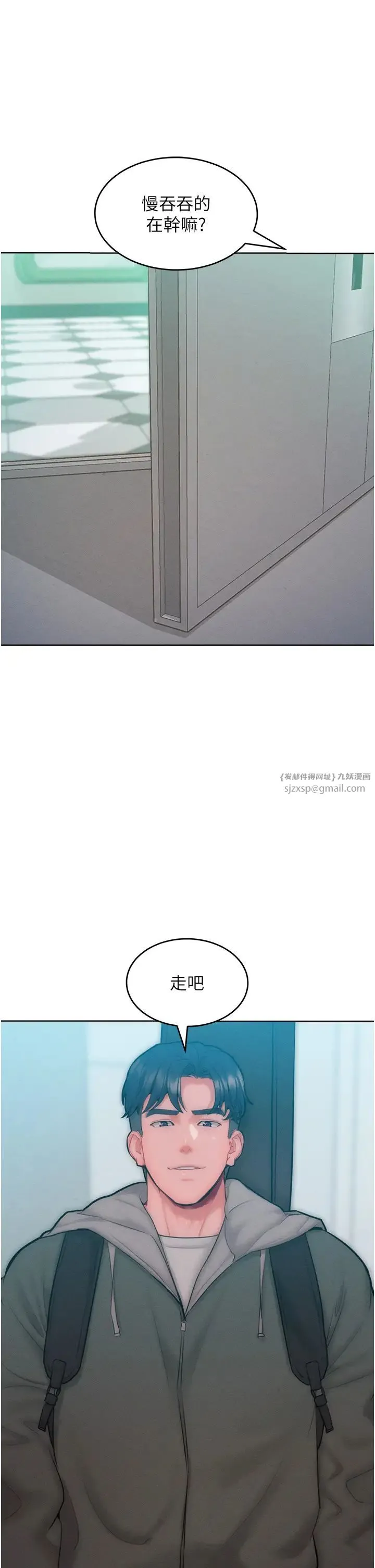 讓傲慢女屈服的一百種方法第31話-永遠陪在我身邊
