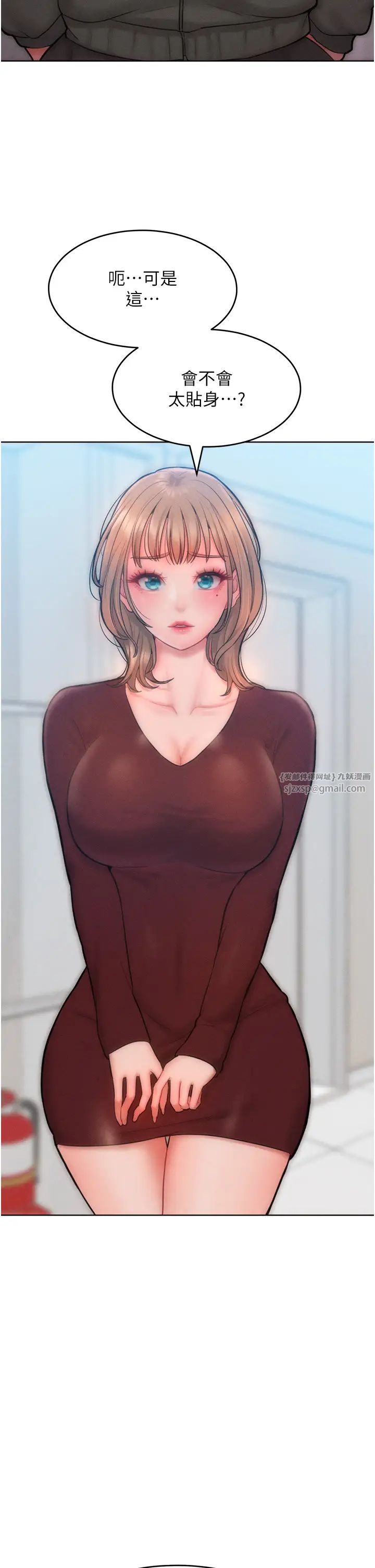 让傲慢女屈服的一百种方法第31話-永遠陪在我身邊