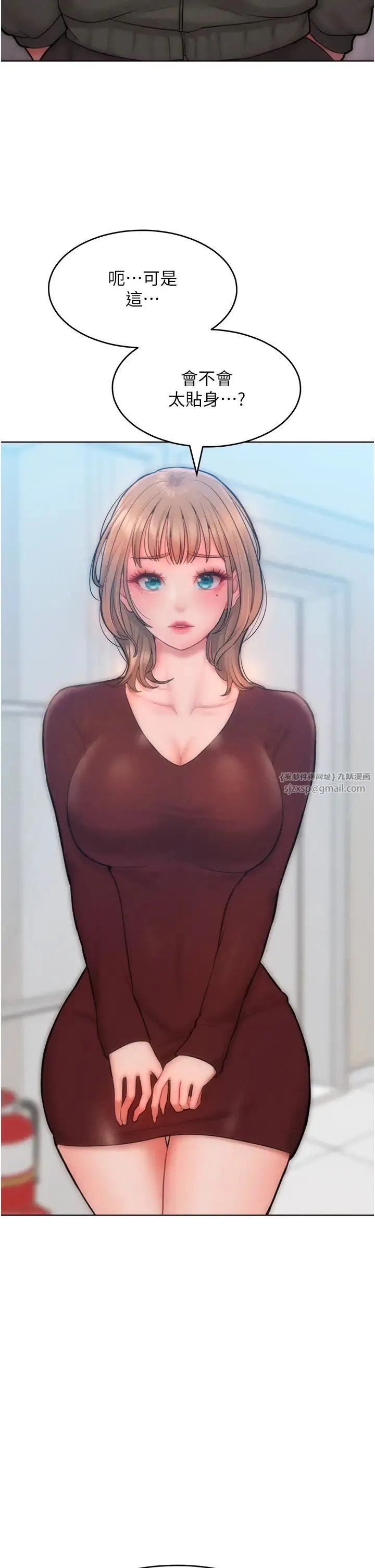 让傲慢女屈服的一百种方法-第31話-永遠陪在我身邊 - 图片 8