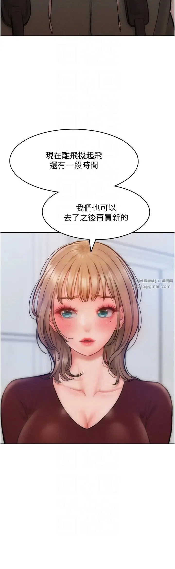 让傲慢女屈服的一百种方法-第31話-永遠陪在我身邊 - 图片 10