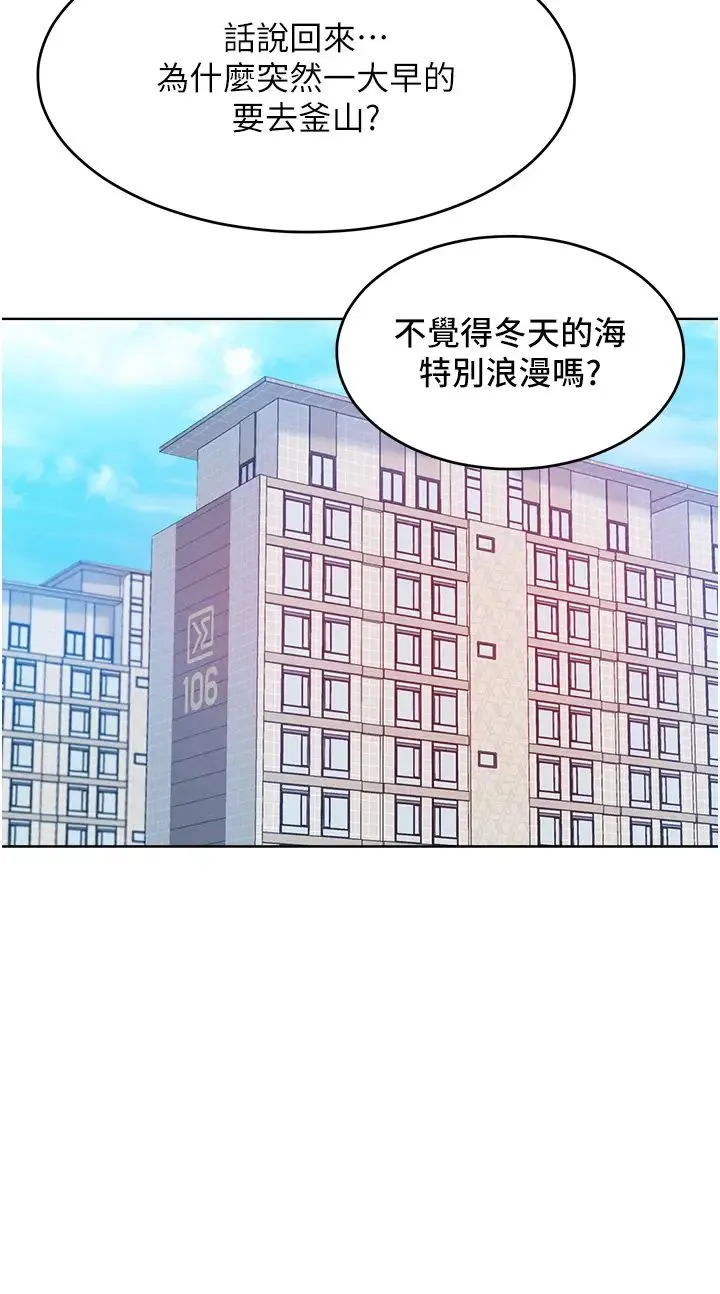 讓傲慢女屈服的一百種方法第31話-永遠陪在我身邊