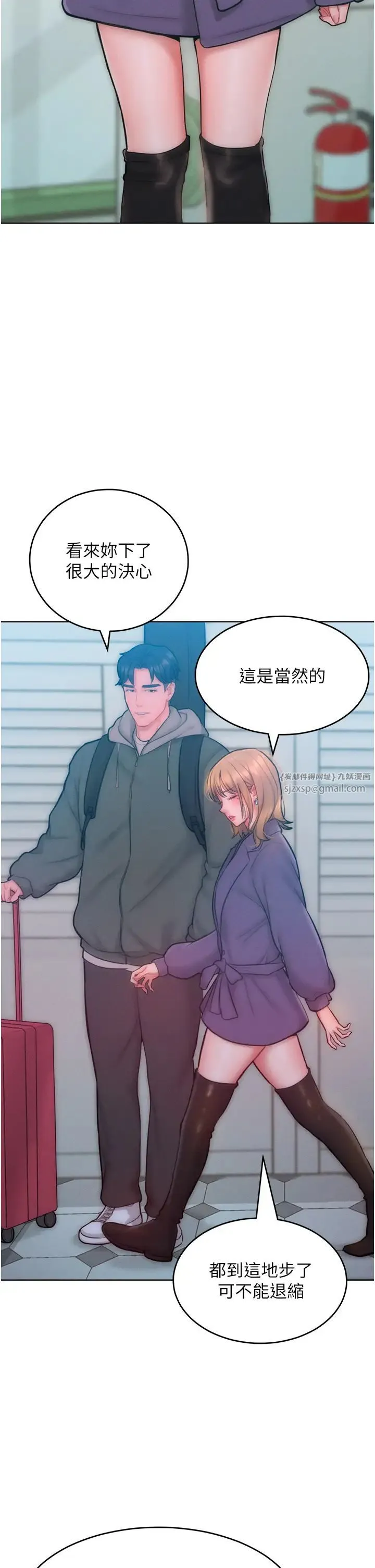 让傲慢女屈服的一百种方法-第31話-永遠陪在我身邊 - 图片 12