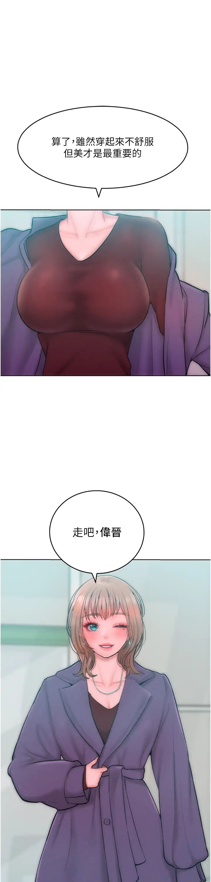 让傲慢女屈服的一百种方法第31話-永遠陪在我身邊