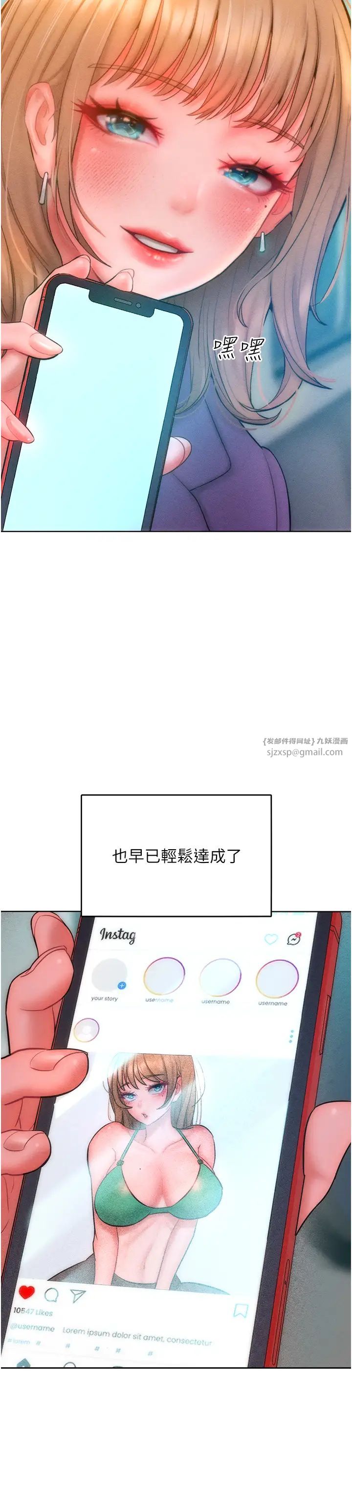 让傲慢女屈服的一百种方法第31話-永遠陪在我身邊