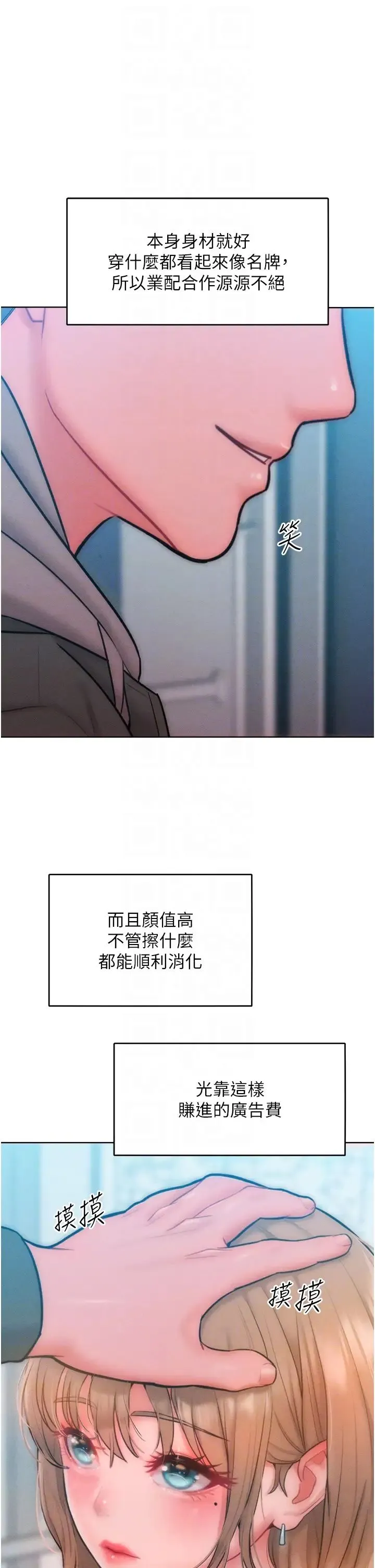 让傲慢女屈服的一百种方法-第31話-永遠陪在我身邊 - 图片 18