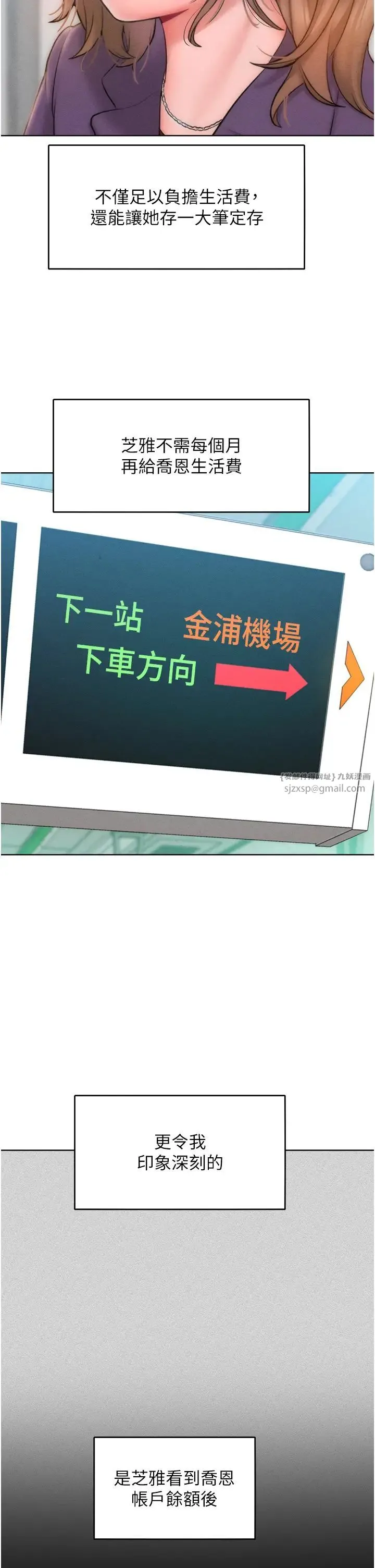 让傲慢女屈服的一百种方法-第31話-永遠陪在我身邊 - 图片 19