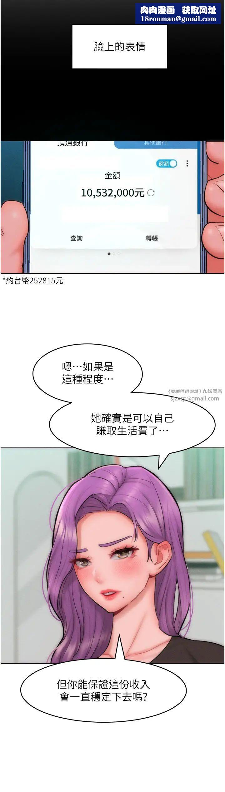 让傲慢女屈服的一百种方法第31話-永遠陪在我身邊