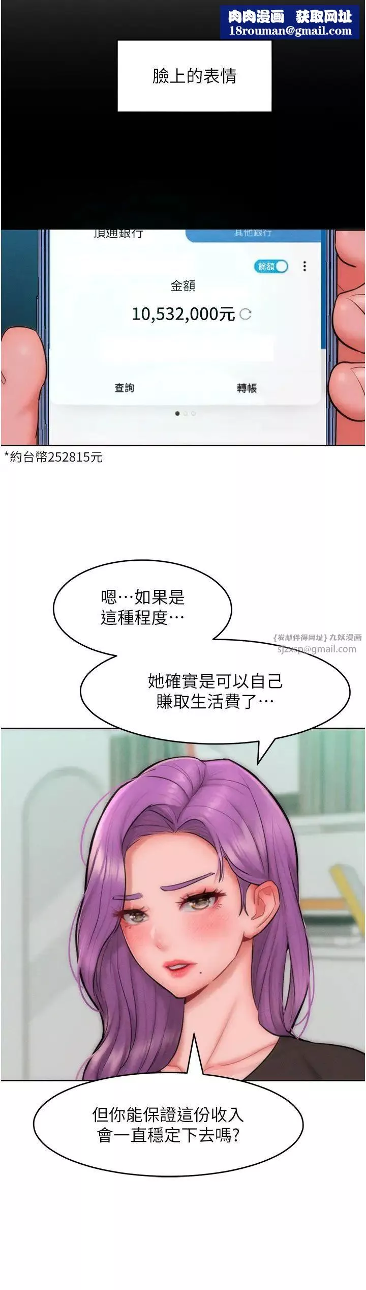 让傲慢女屈服的一百种方法-第31話-永遠陪在我身邊 - 图片 20