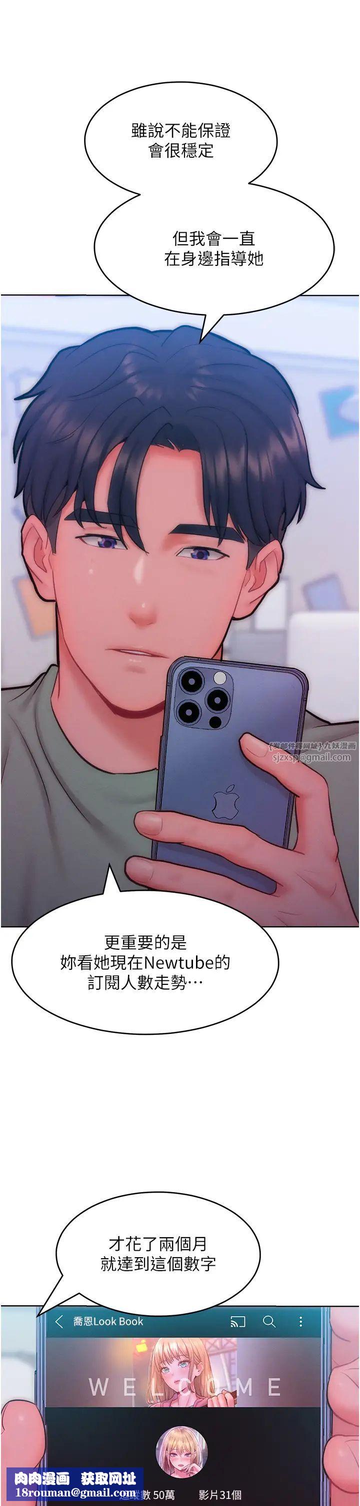 让傲慢女屈服的一百种方法第31話-永遠陪在我身邊