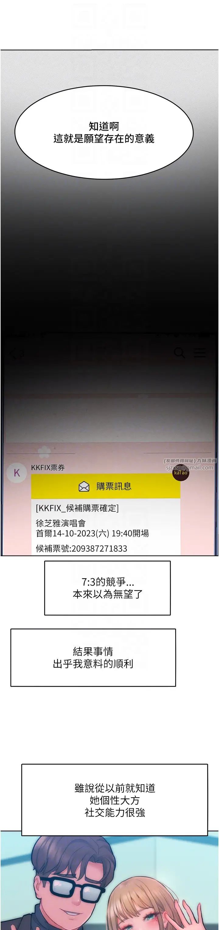 让傲慢女屈服的一百种方法第31話-永遠陪在我身邊