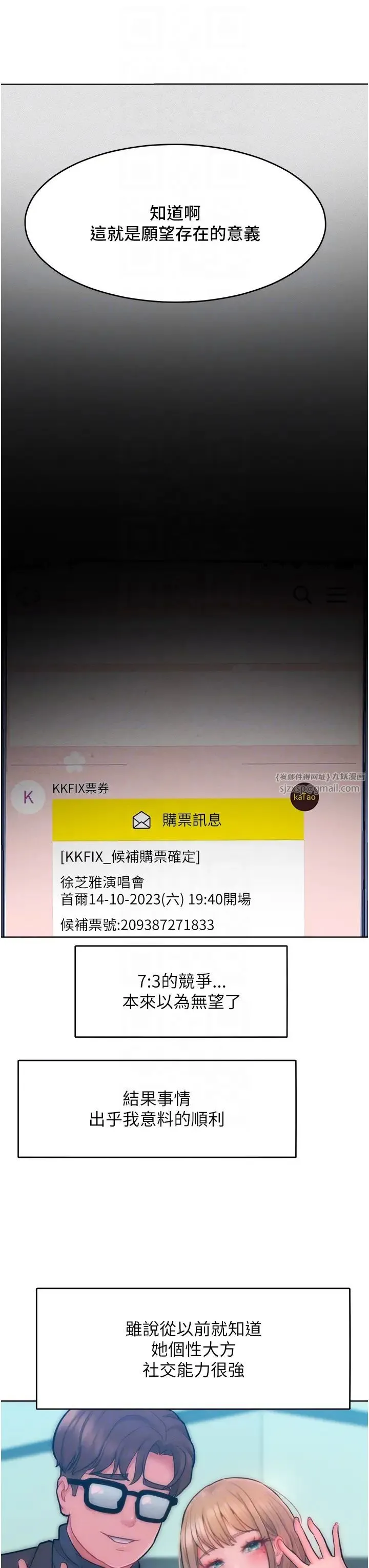 讓傲慢女屈服的一百種方法第31話-永遠陪在我身邊