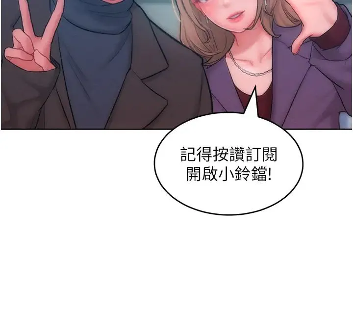 讓傲慢女屈服的一百種方法第31話-永遠陪在我身邊