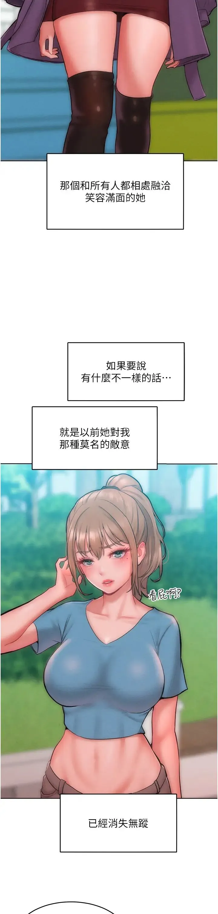 让傲慢女屈服的一百种方法-第31話-永遠陪在我身邊 - 图片 29