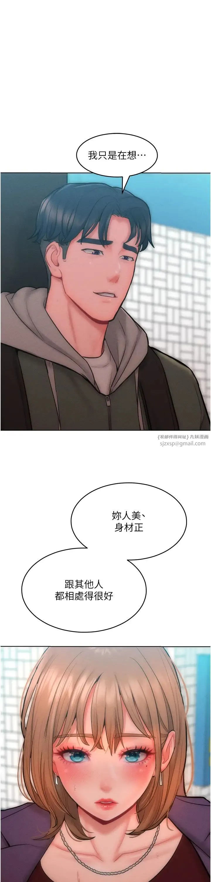让傲慢女屈服的一百种方法-第31話-永遠陪在我身邊 - 图片 31