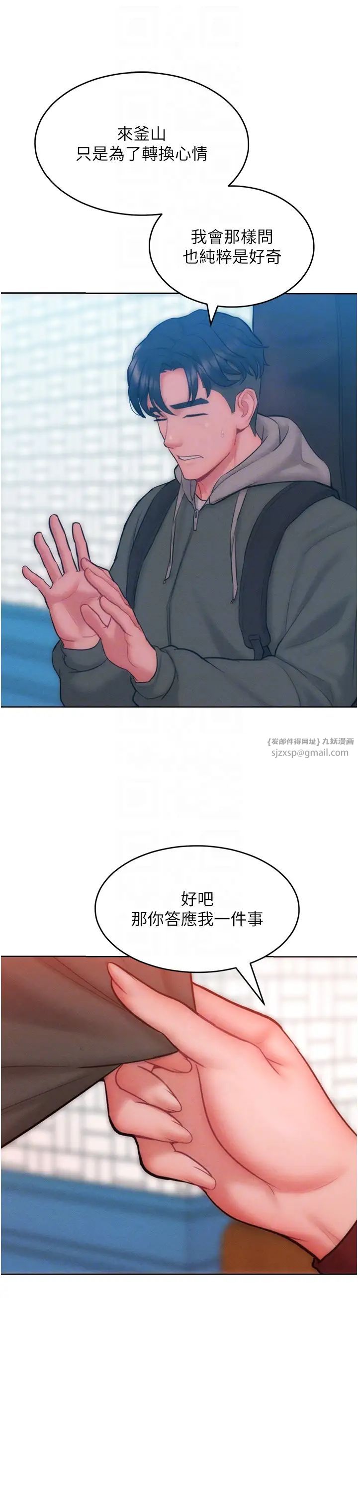 让傲慢女屈服的一百种方法第31話-永遠陪在我身邊