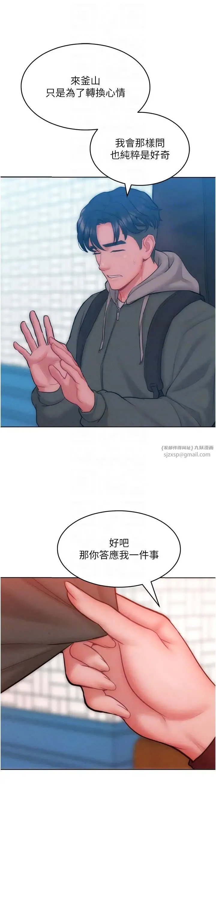 让傲慢女屈服的一百种方法-第31話-永遠陪在我身邊 - 图片 34