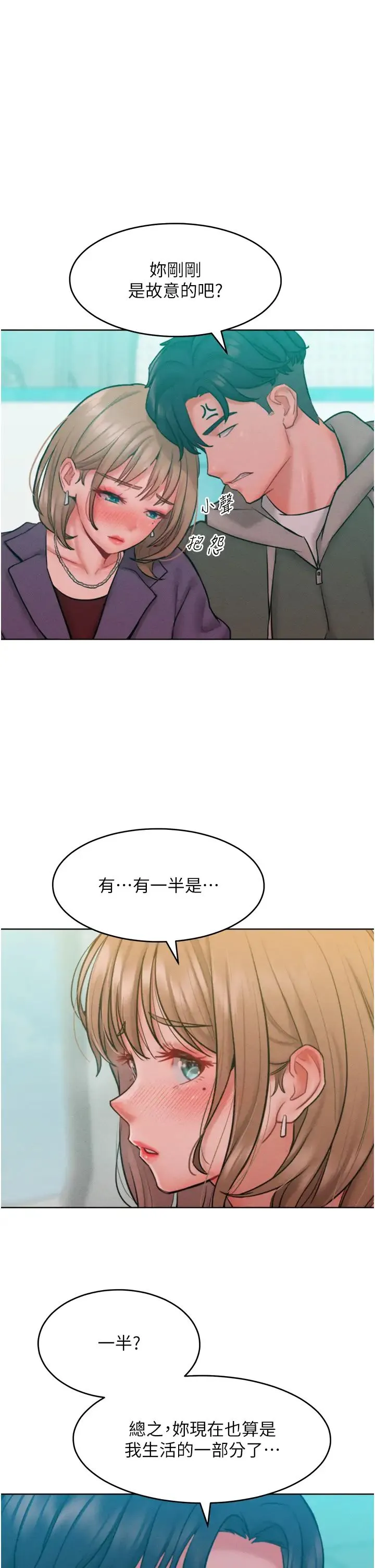 让傲慢女屈服的一百种方法-第31話-永遠陪在我身邊 - 图片 38