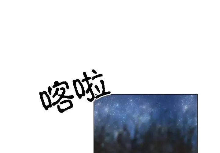 毒酒-第27話 - 图片 4