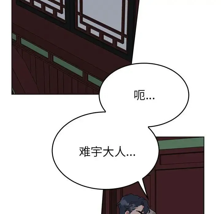 毒酒-第27話 - 图片 7