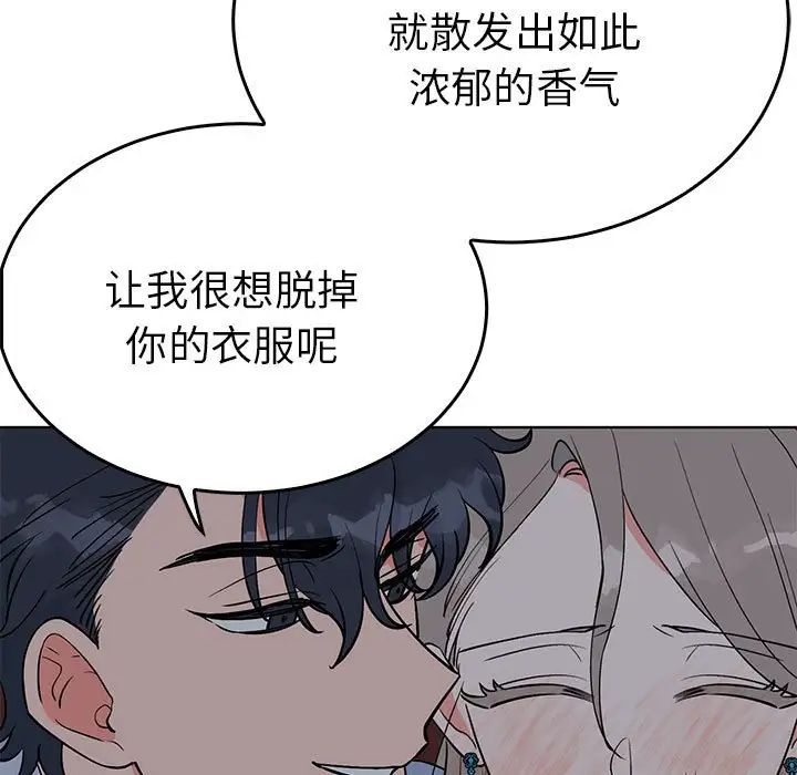 毒酒第27話