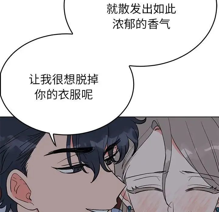 毒酒-第27話 - 图片 9