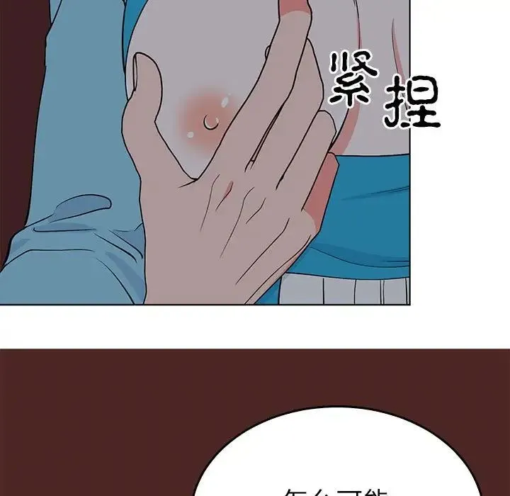 毒酒-第27話 - 图片 11